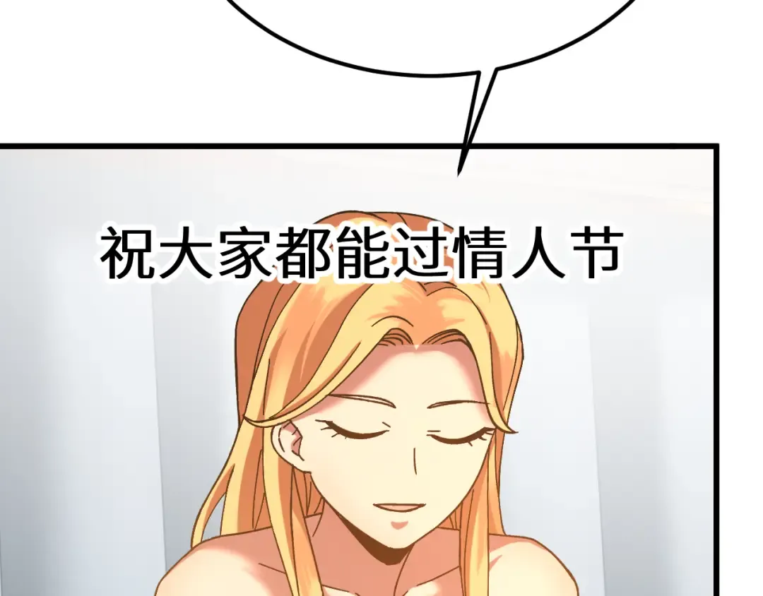 第194话 大比前夕 第197页