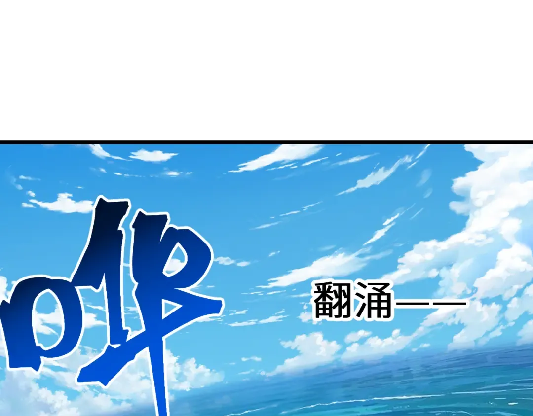 第195话 联盟之花 第5页
