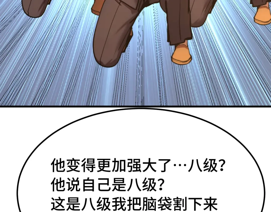 第195话 联盟之花 第18页