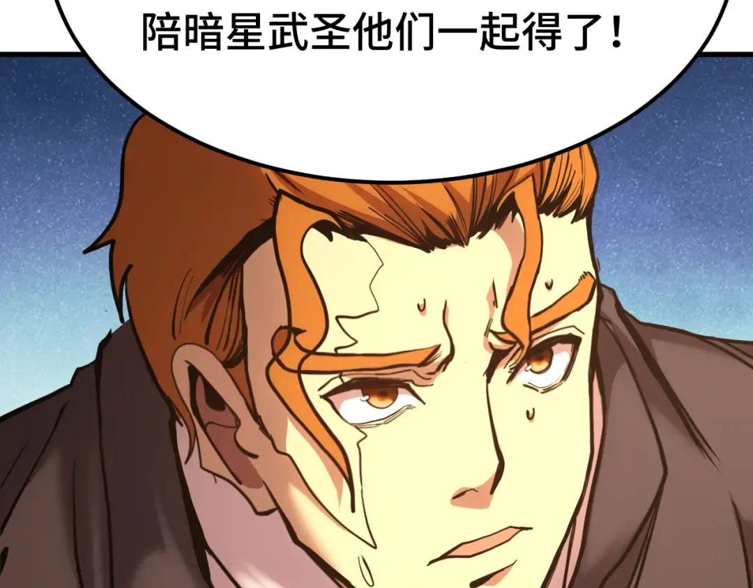 第195话 联盟之花 第19页
