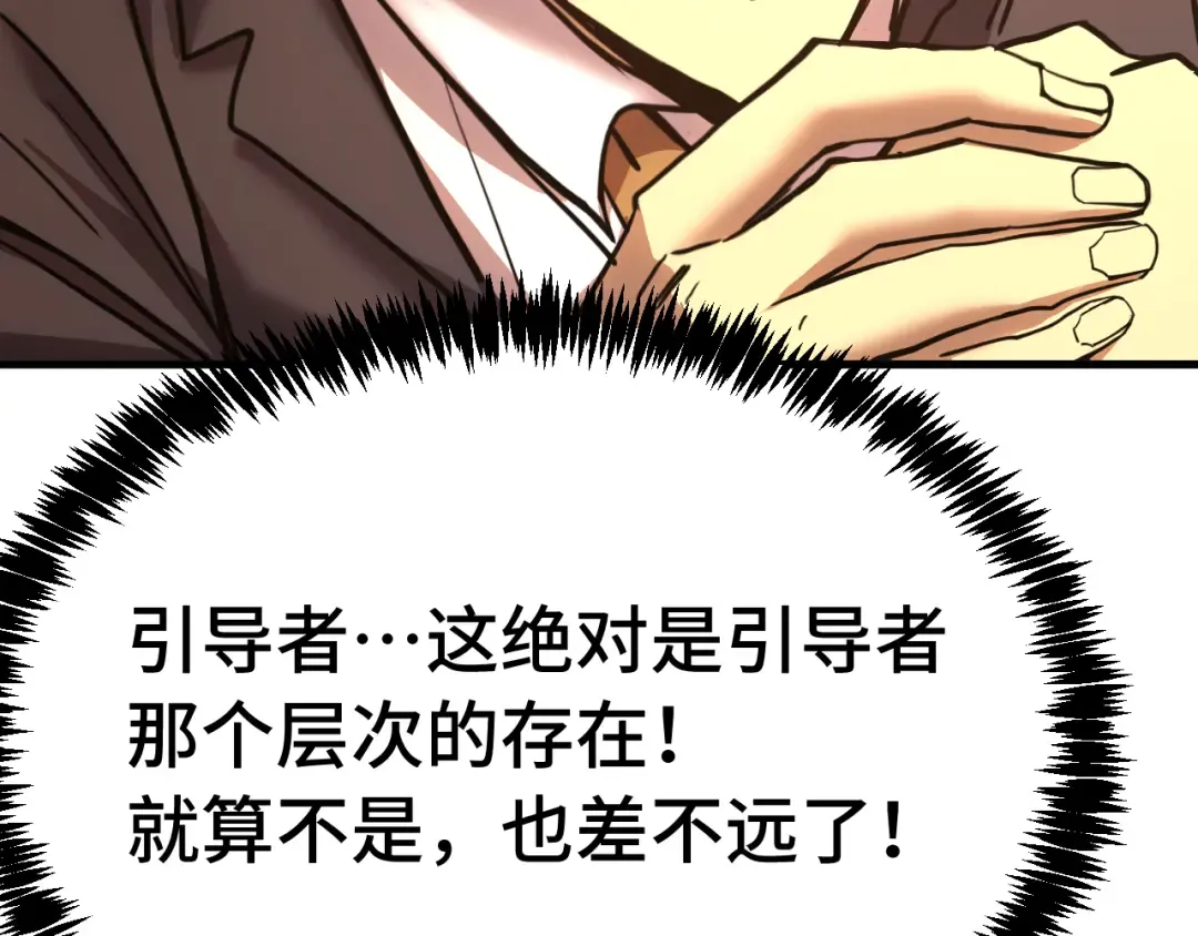 第195话 联盟之花 第20页