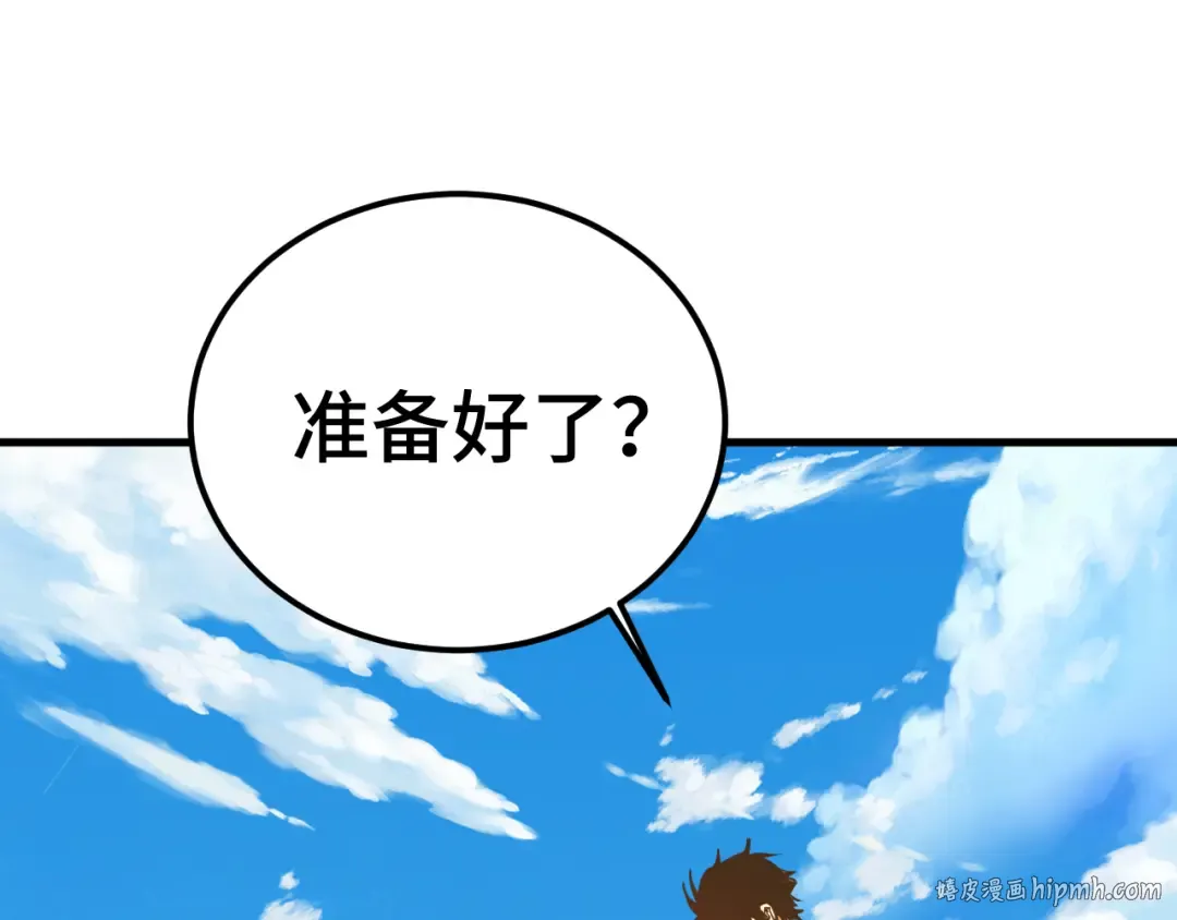第195话 联盟之花 第24页