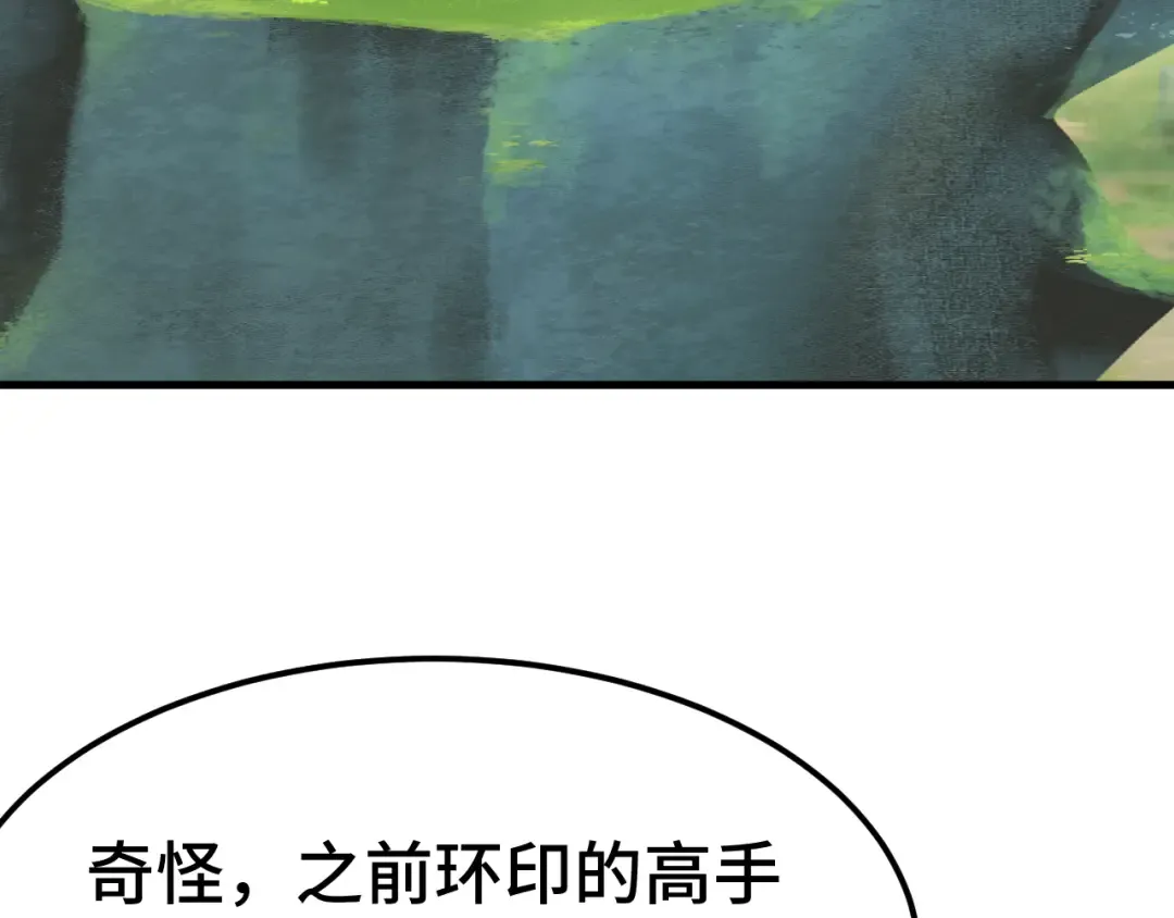 第195话 联盟之花 第26页