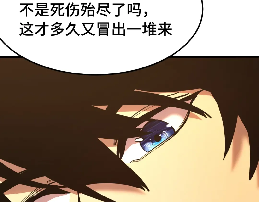 第195话 联盟之花 第27页