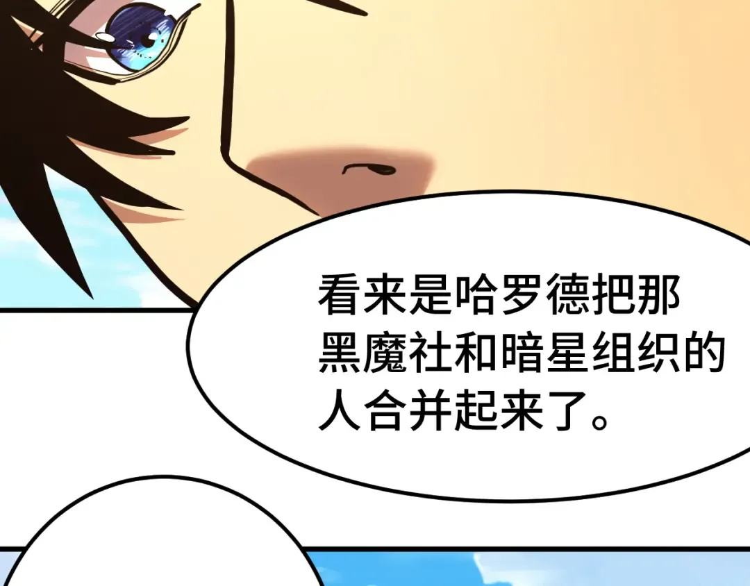第195话 联盟之花 第28页