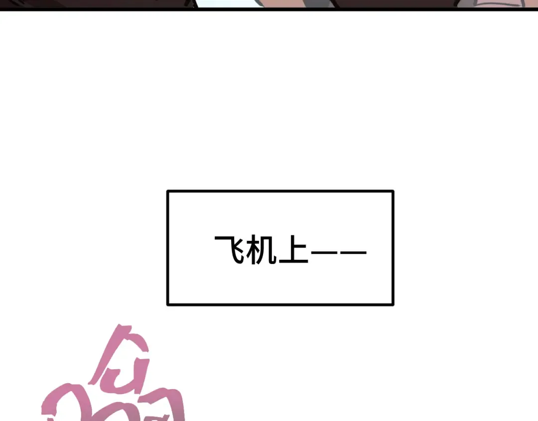 第195话 联盟之花 第31页