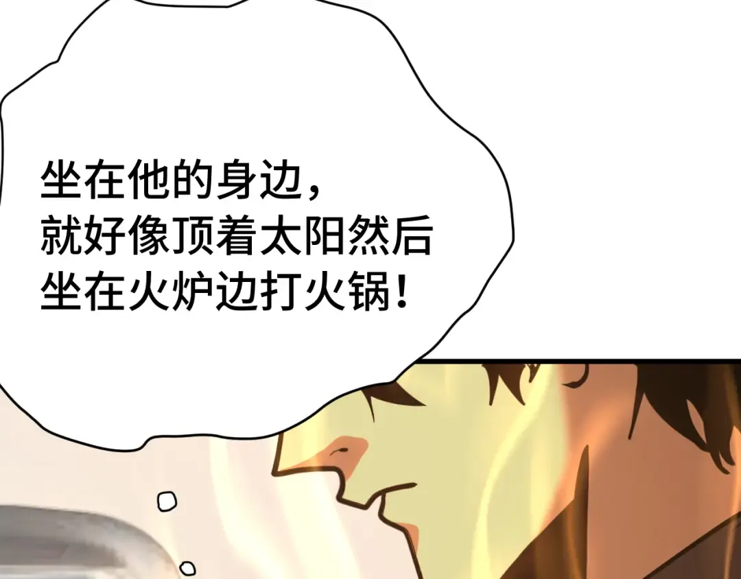 第195话 联盟之花 第36页