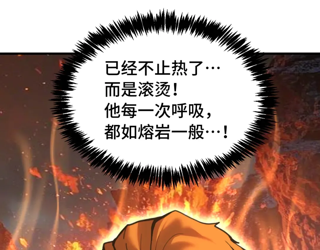 第195话 联盟之花 第39页