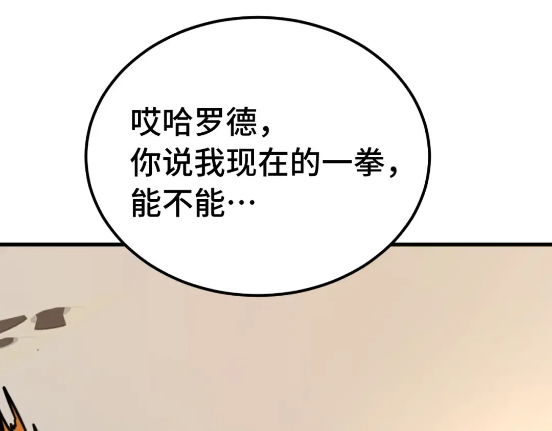 第195话 联盟之花 第41页