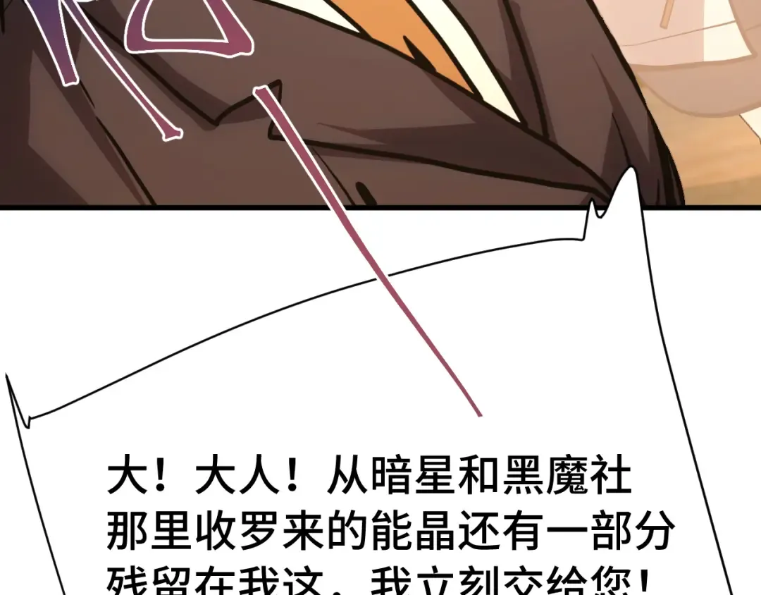 第195话 联盟之花 第43页