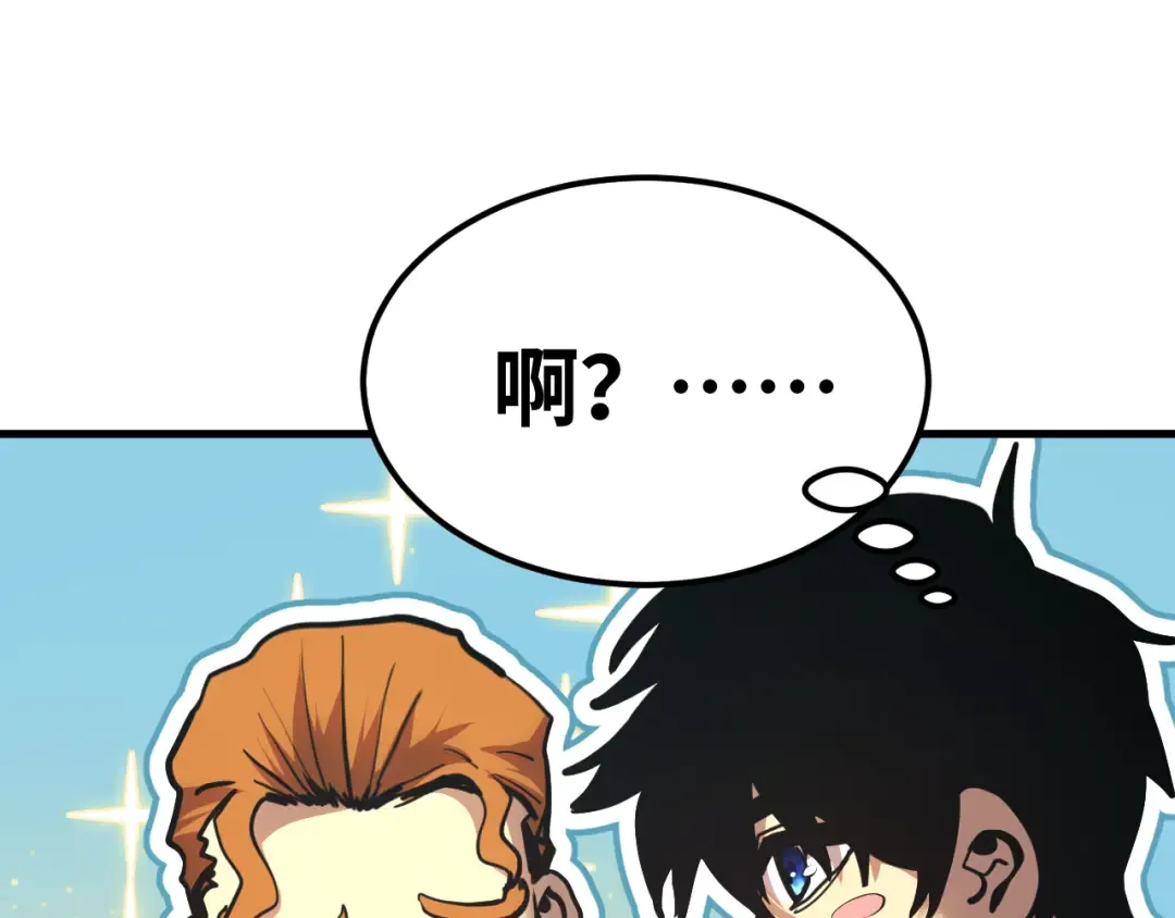 第195话 联盟之花 第46页
