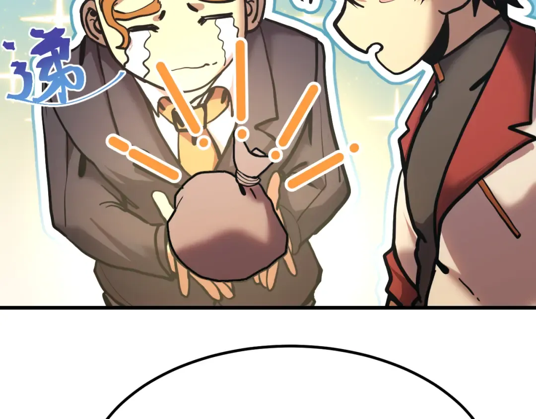 第195话 联盟之花 第47页