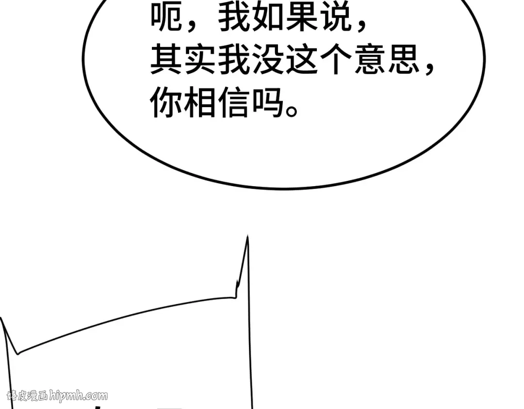 第195话 联盟之花 第48页