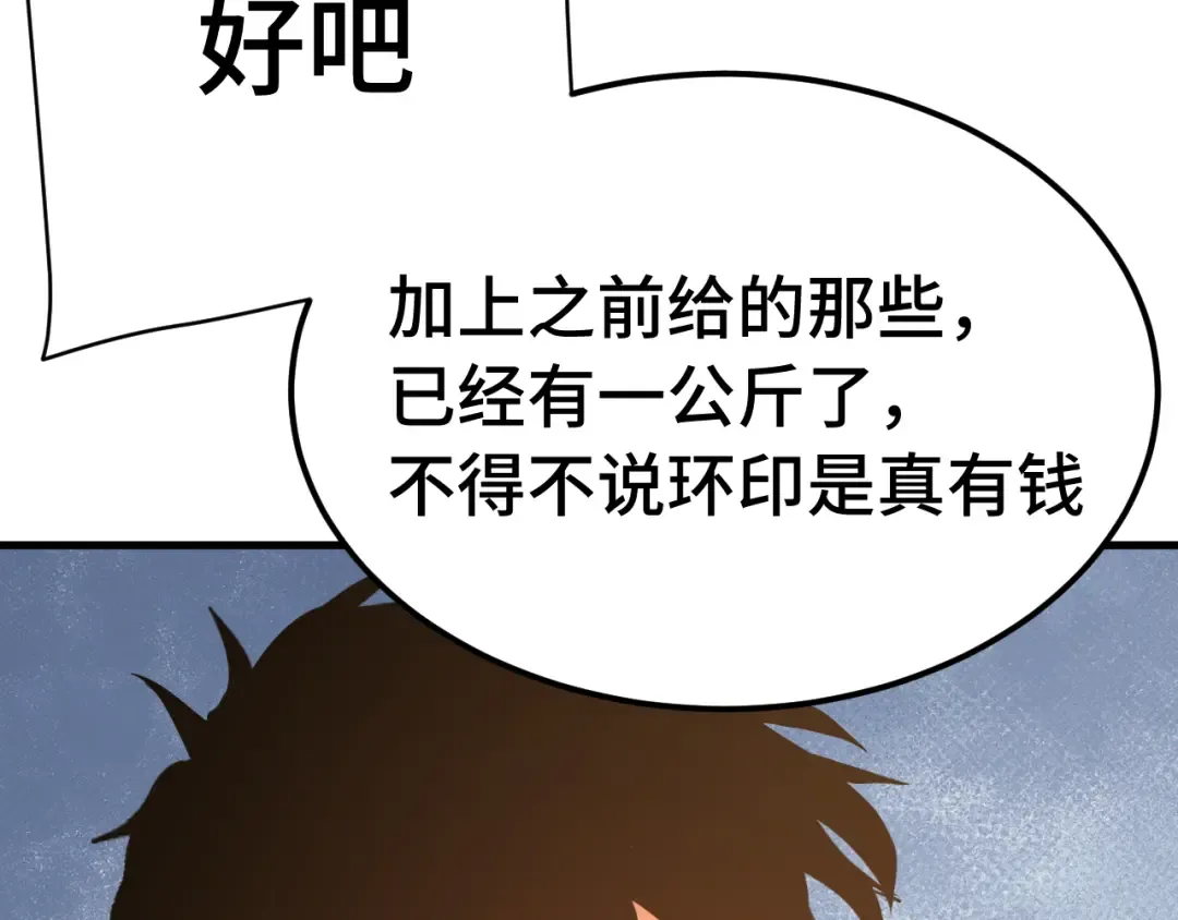 第195话 联盟之花 第49页