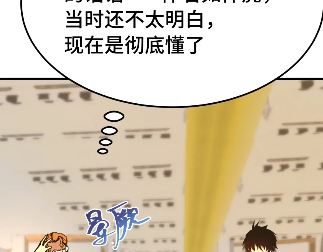第195话 联盟之花 第52页