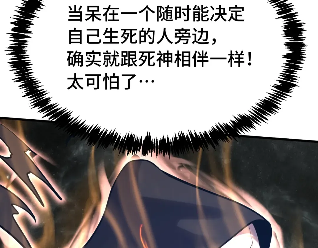 第195话 联盟之花 第54页