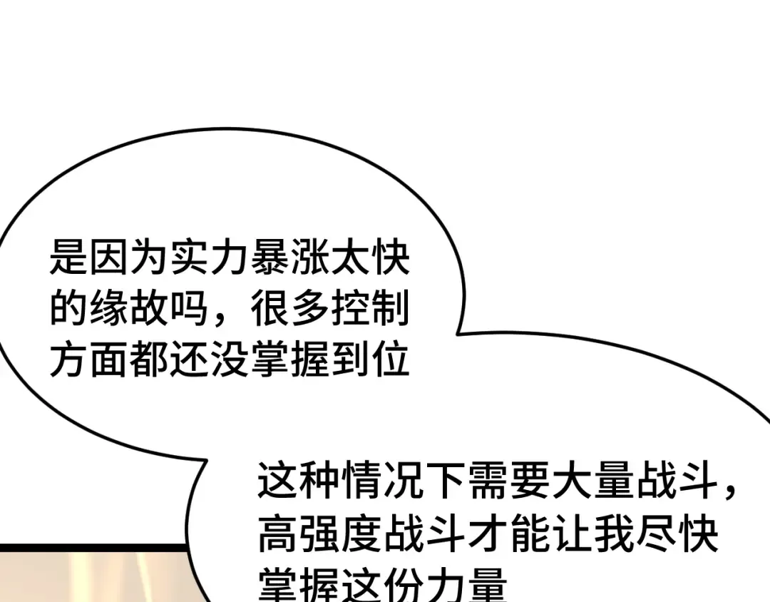 第195话 联盟之花 第57页