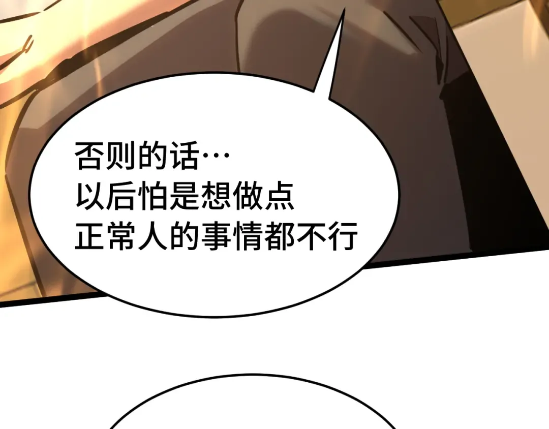 第195话 联盟之花 第60页