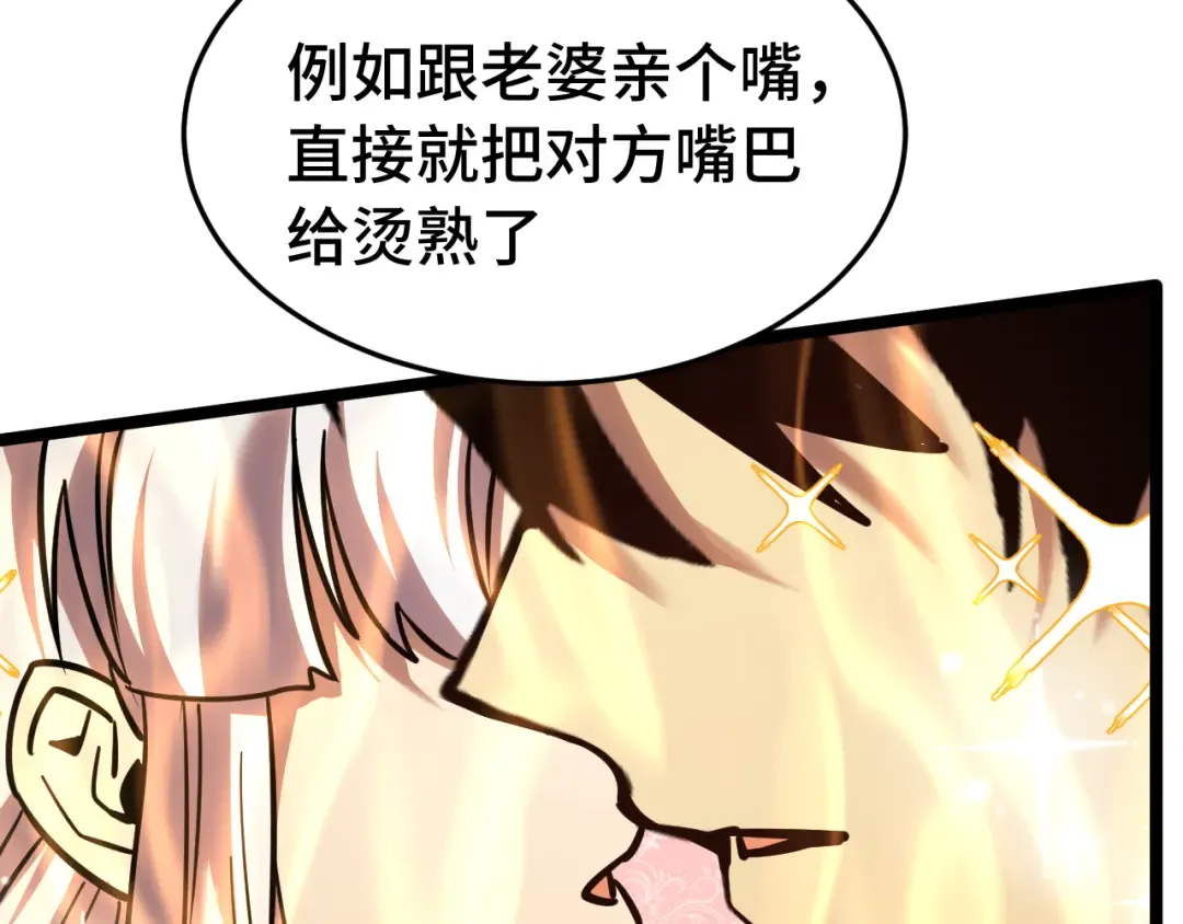 第195话 联盟之花 第61页