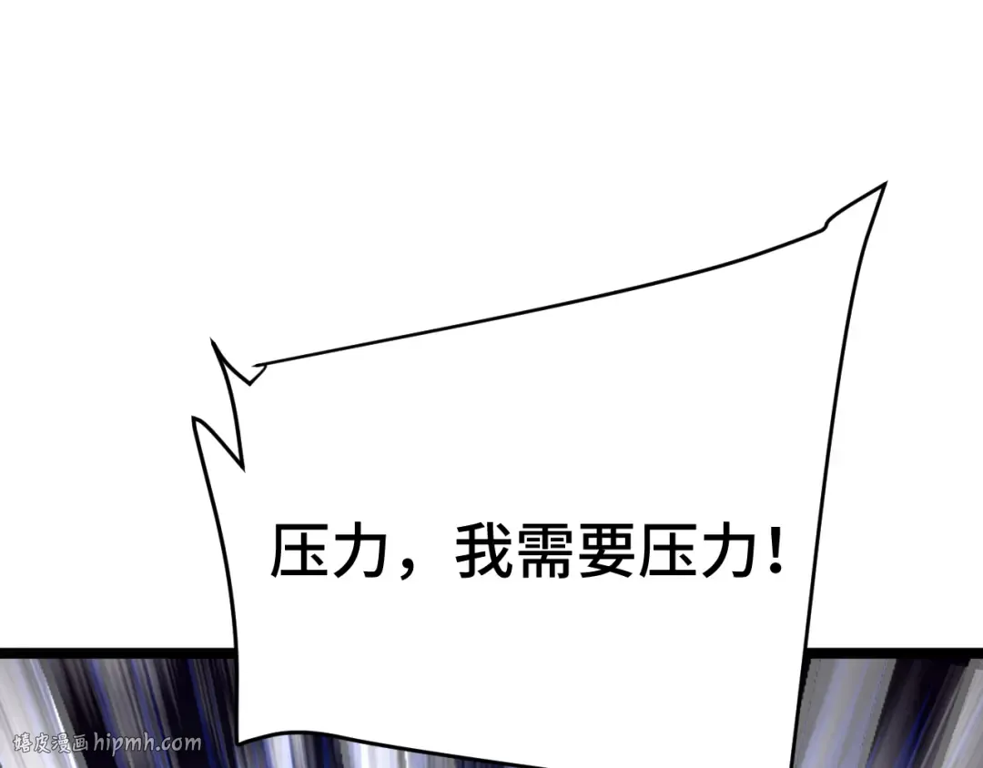 第195话 联盟之花 第64页