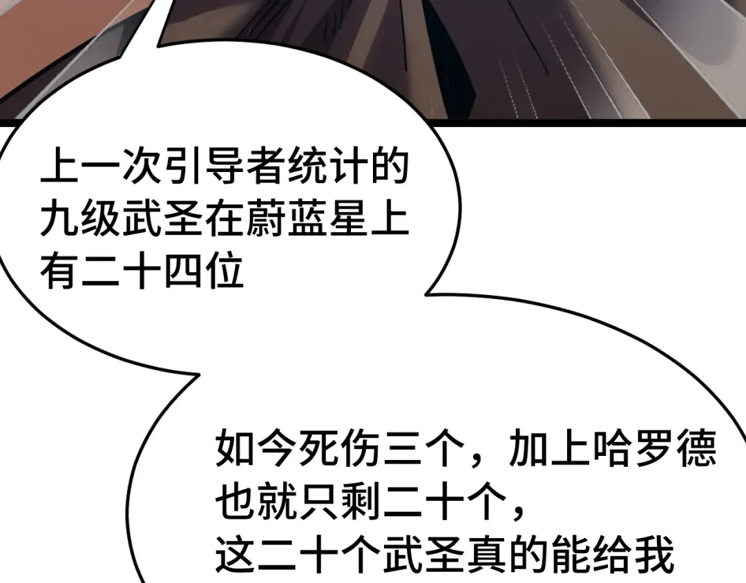 第195话 联盟之花 第67页