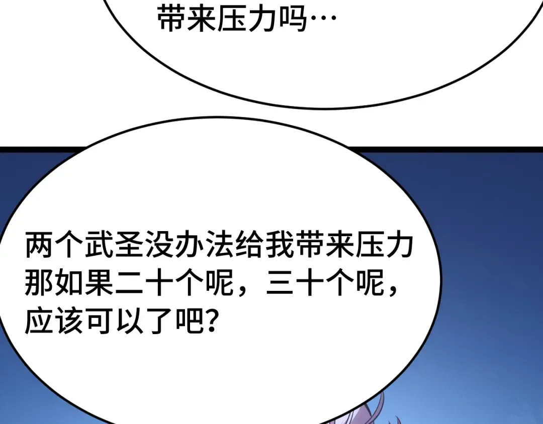 第195话 联盟之花 第68页