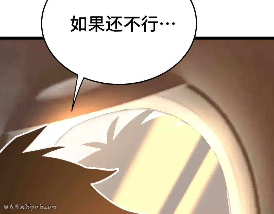 第195话 联盟之花 第72页