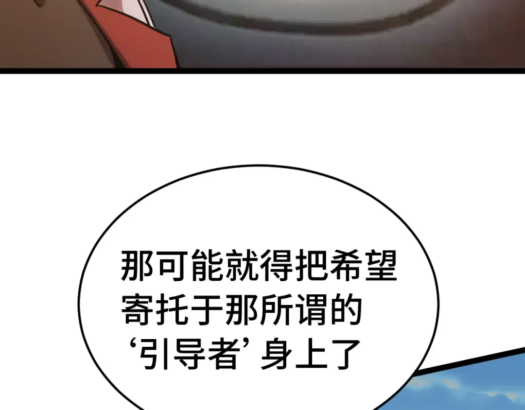 第195话 联盟之花 第74页