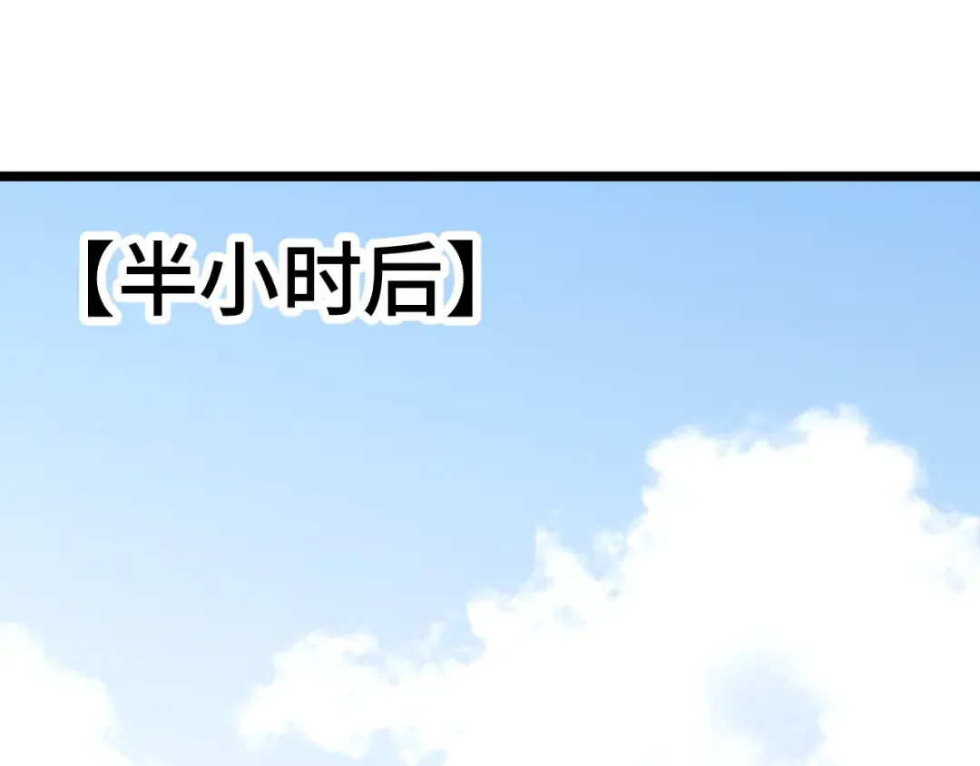 第195话 联盟之花 第79页