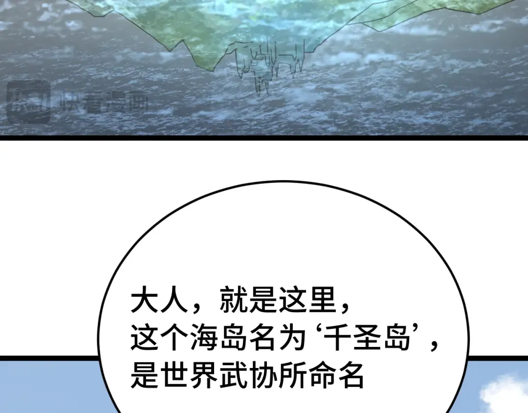 第195话 联盟之花 第81页