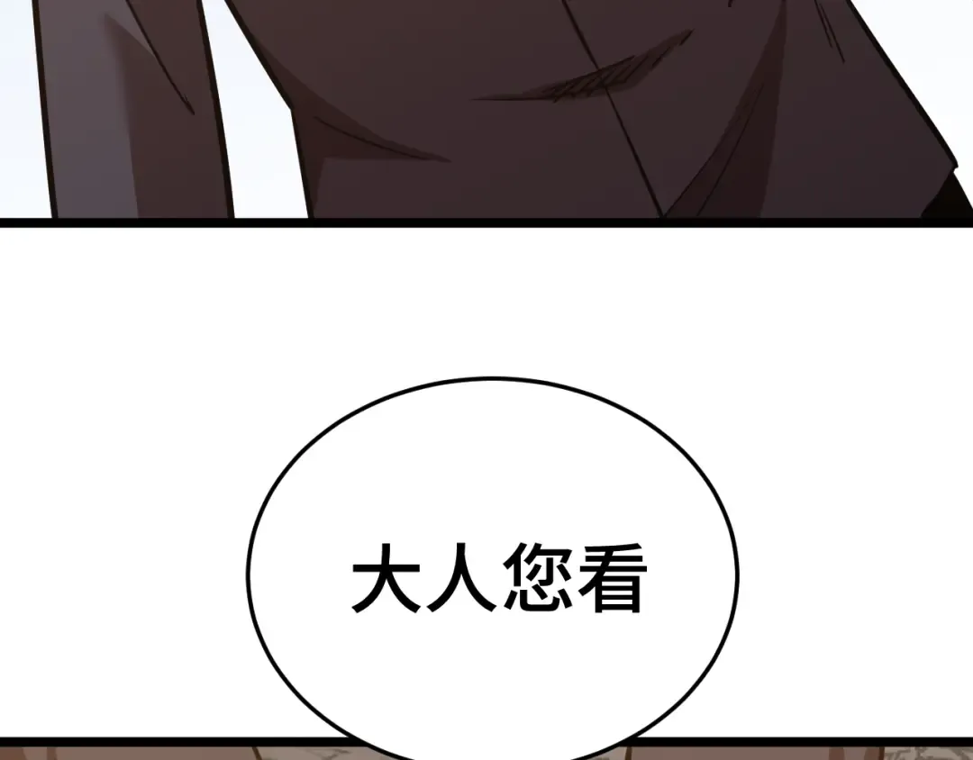 第195话 联盟之花 第89页
