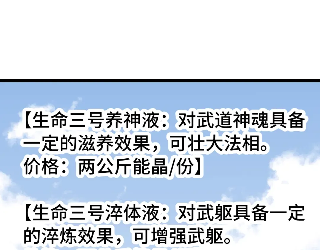 第195话 联盟之花 第92页