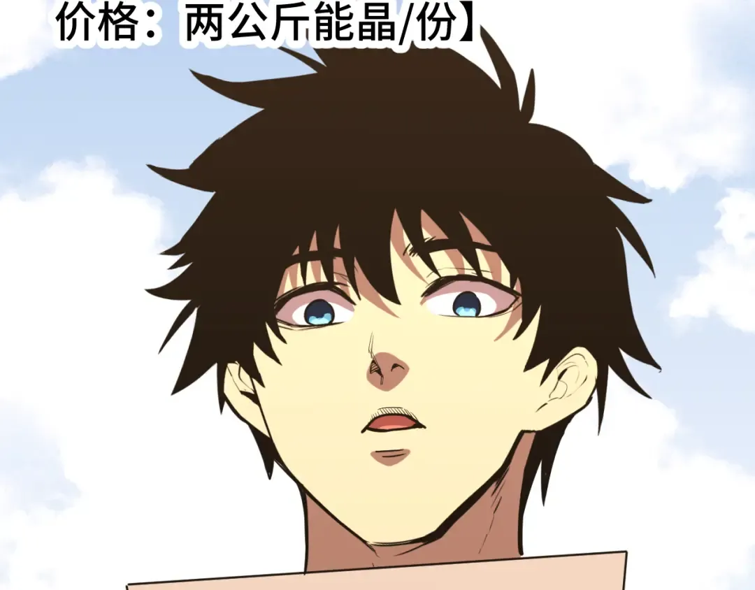 第195话 联盟之花 第93页