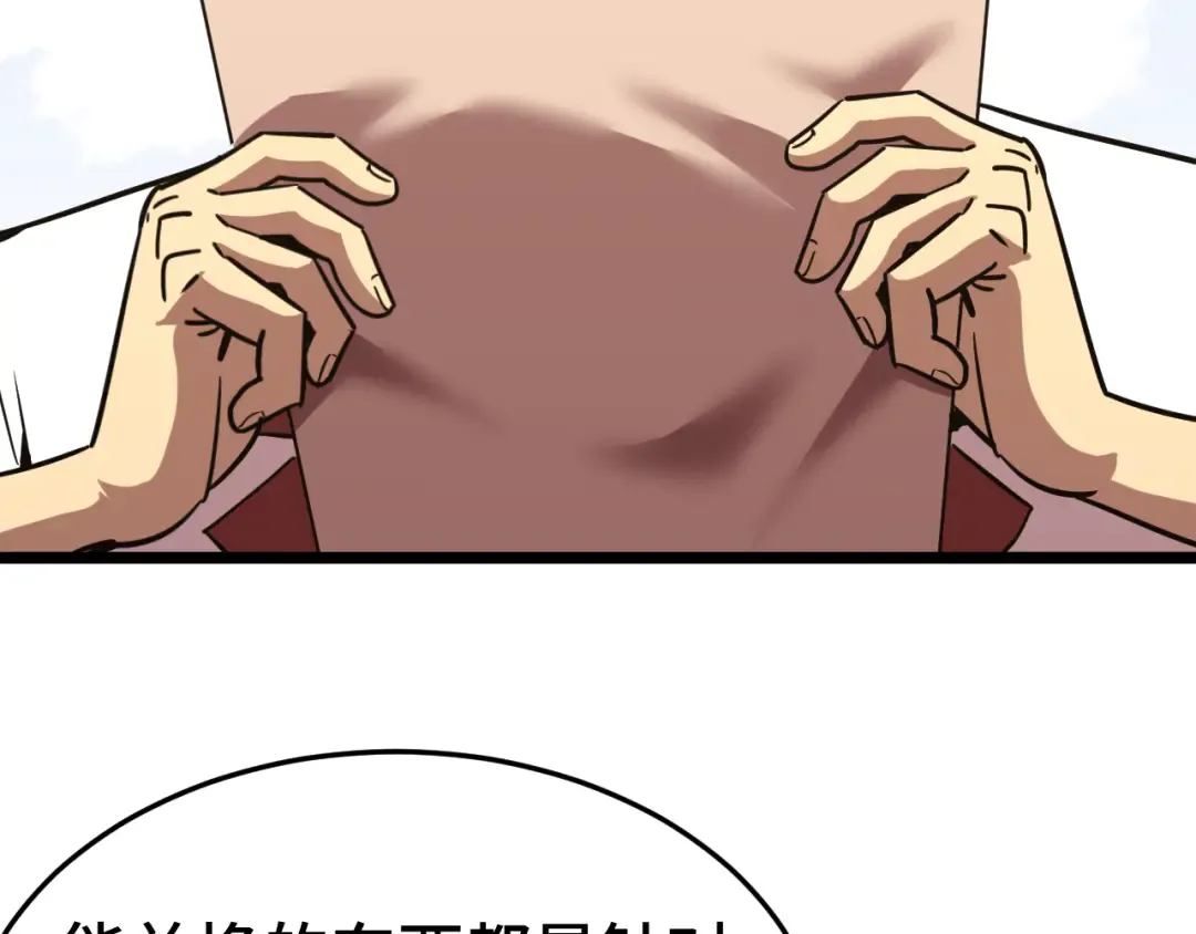 第195话 联盟之花 第94页