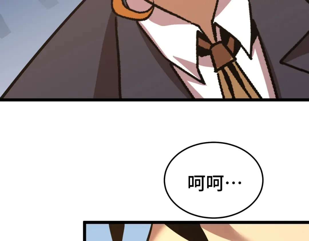 第195话 联盟之花 第100页