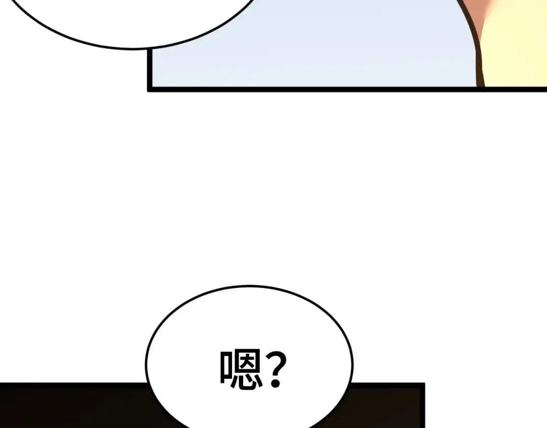 第195话 联盟之花 第102页