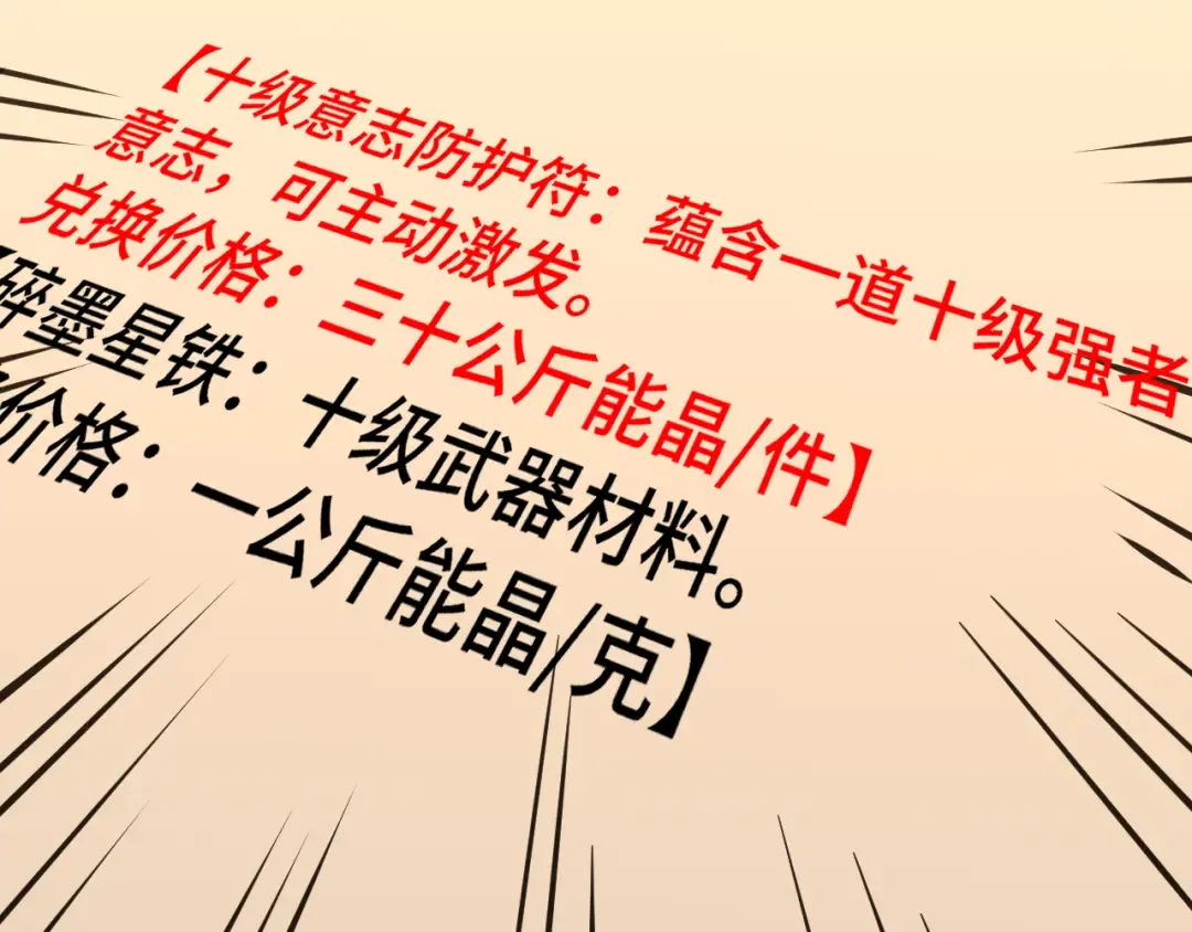 第195话 联盟之花 第105页