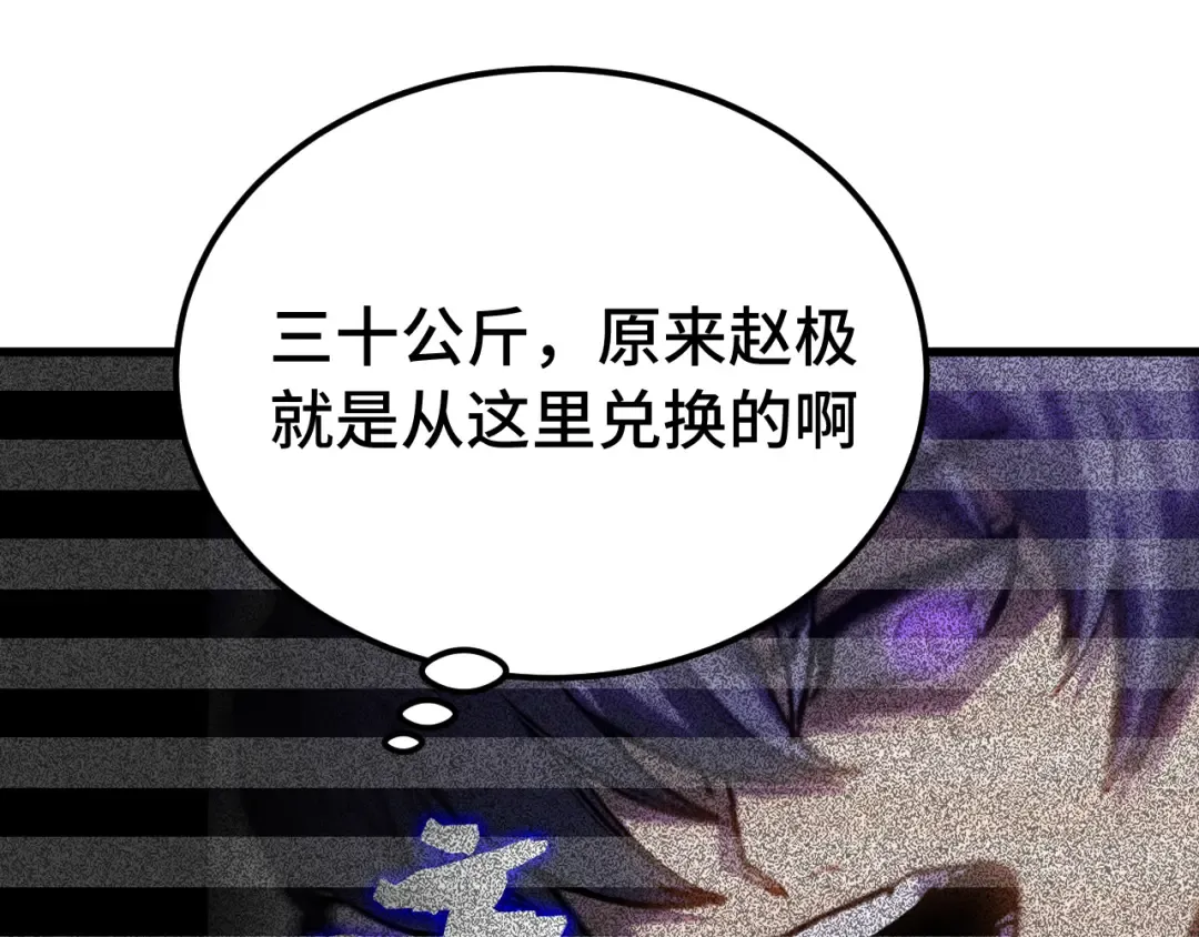 第195话 联盟之花 第107页