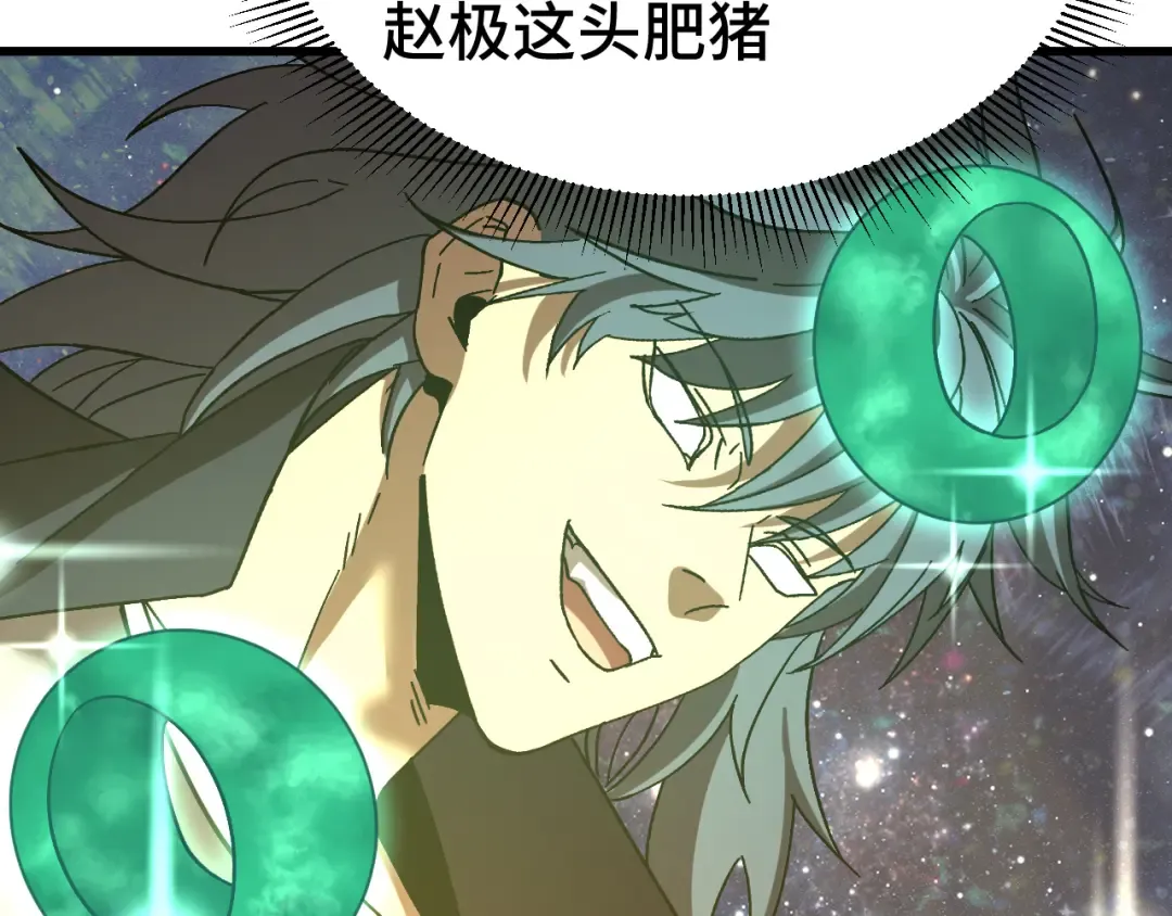 第195话 联盟之花 第111页