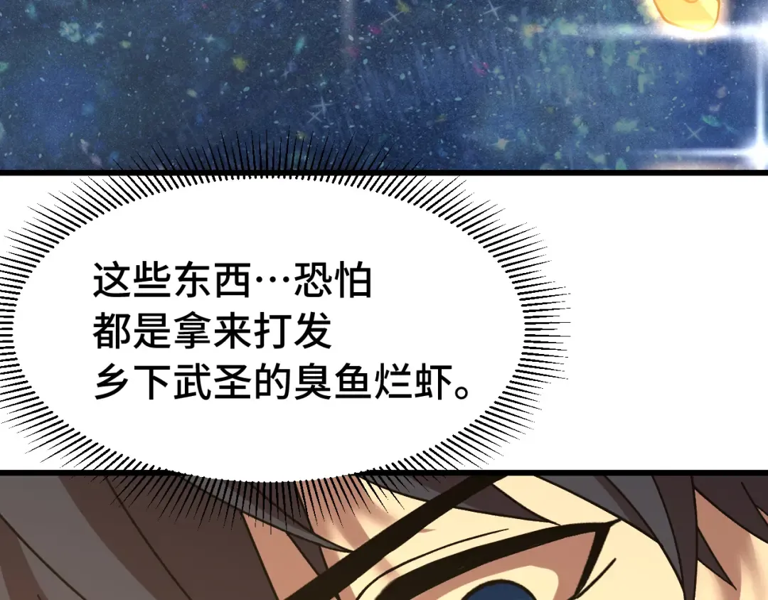 第195话 联盟之花 第114页
