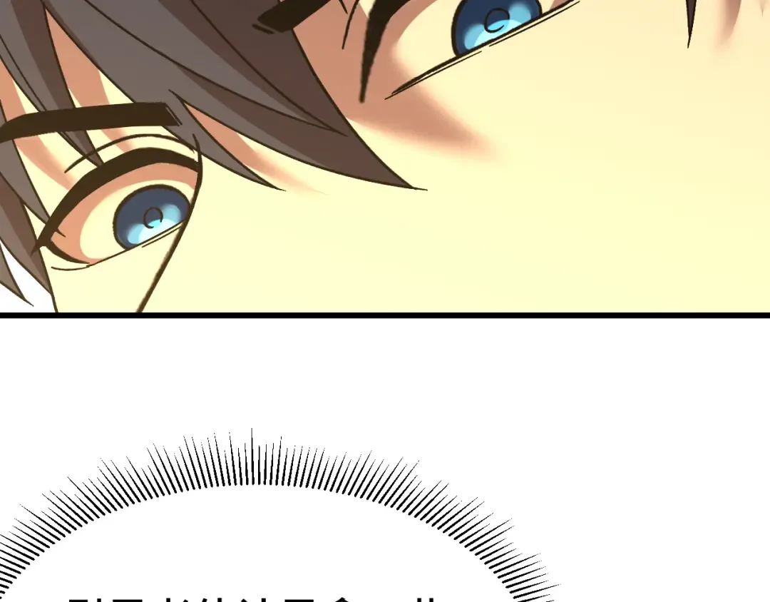第195话 联盟之花 第115页