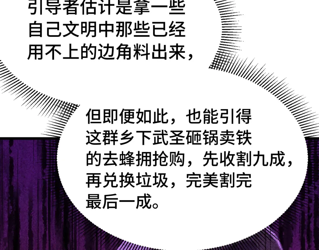 第195话 联盟之花 第116页