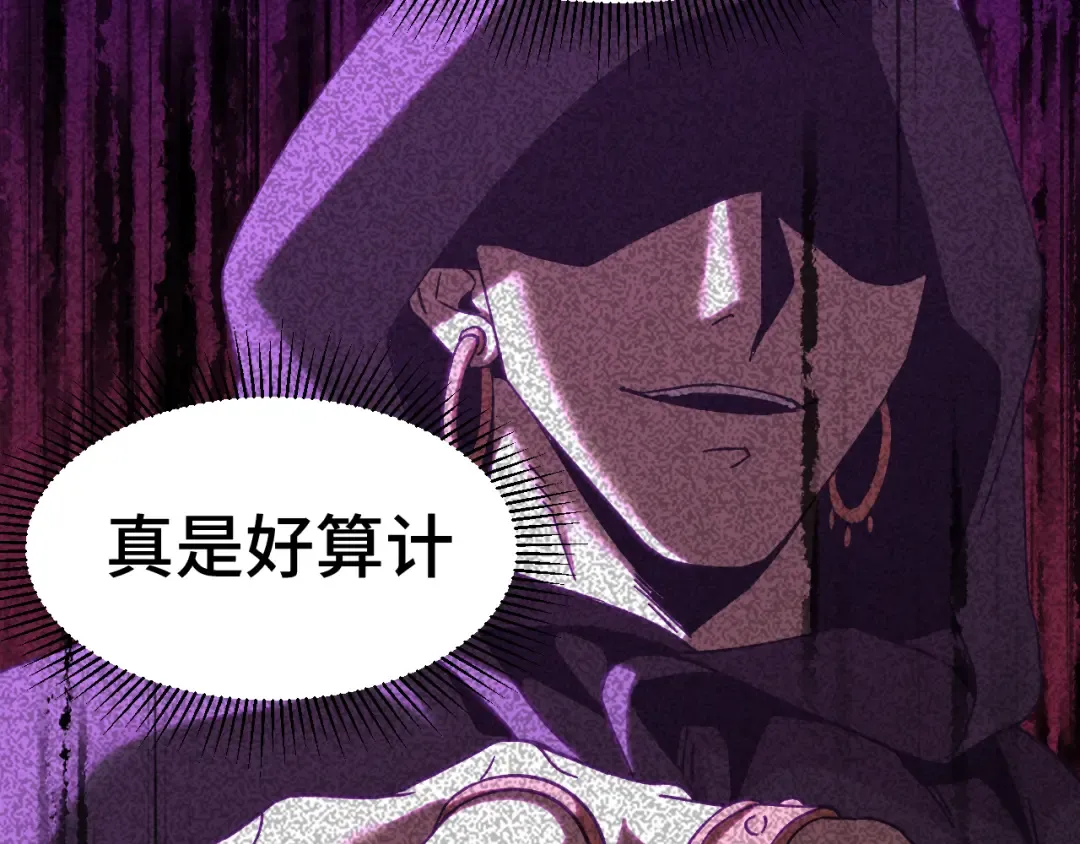 第195话 联盟之花 第117页