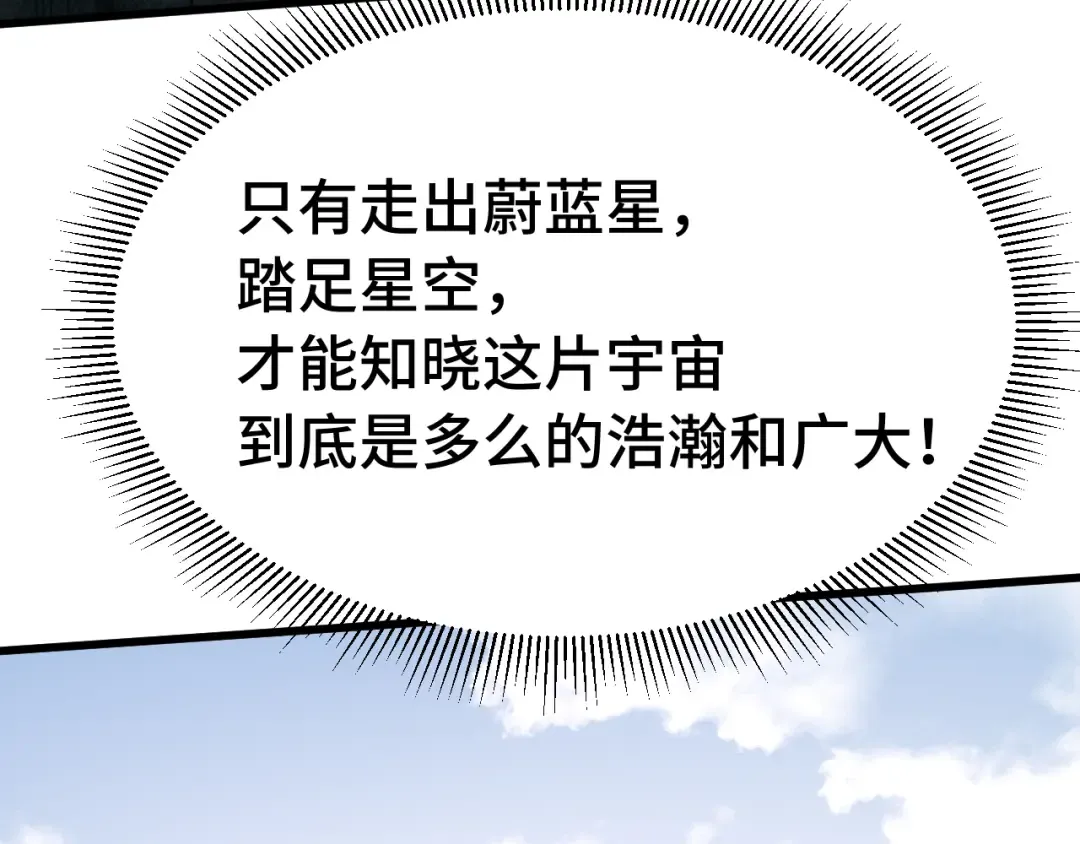 第195话 联盟之花 第121页