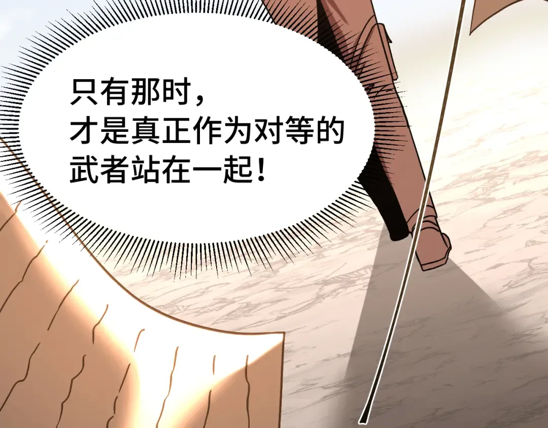 第195话 联盟之花 第123页