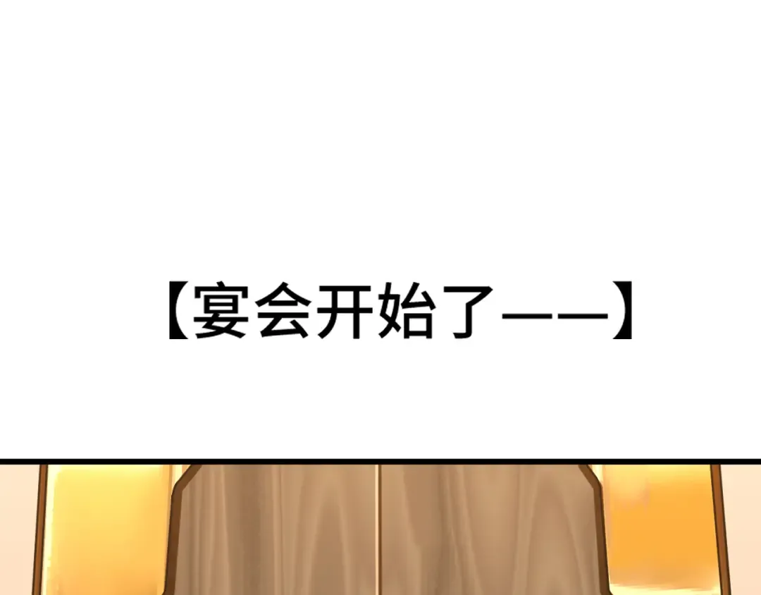 第195话 联盟之花 第126页