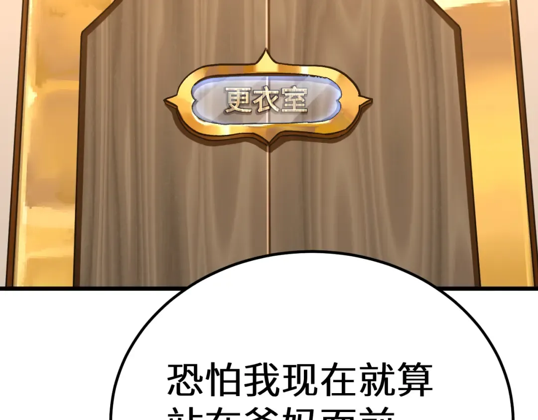 第195话 联盟之花 第127页