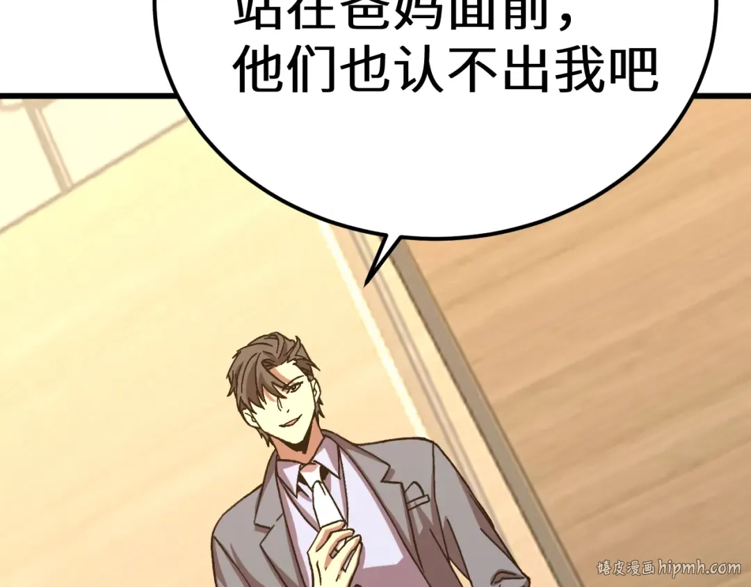 第195话 联盟之花 第128页
