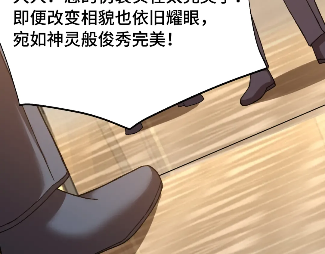 第195话 联盟之花 第130页