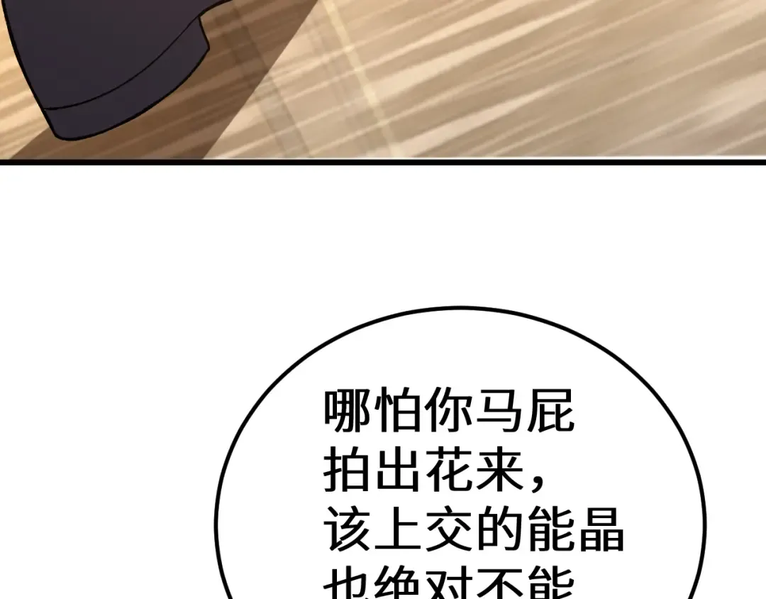 第195话 联盟之花 第131页